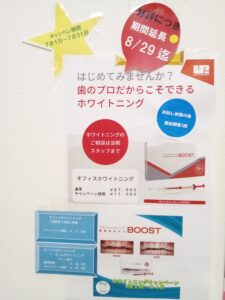 キャンペーンの延長